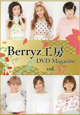 Berryz工房_DVD_Magazine